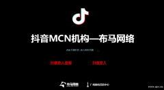 抖音网红推广/快手网红素人/网红直播带货 抖音网红推广/快手网红素人/网红直播带货