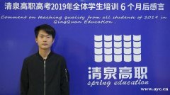 高职高考能考哪些本科？禅城清泉高职高考辅导班