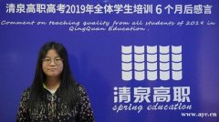 零基础高职高考难吗?清泉高职高考冲刺班 零基础高职高考难吗?清泉高职高考冲刺班