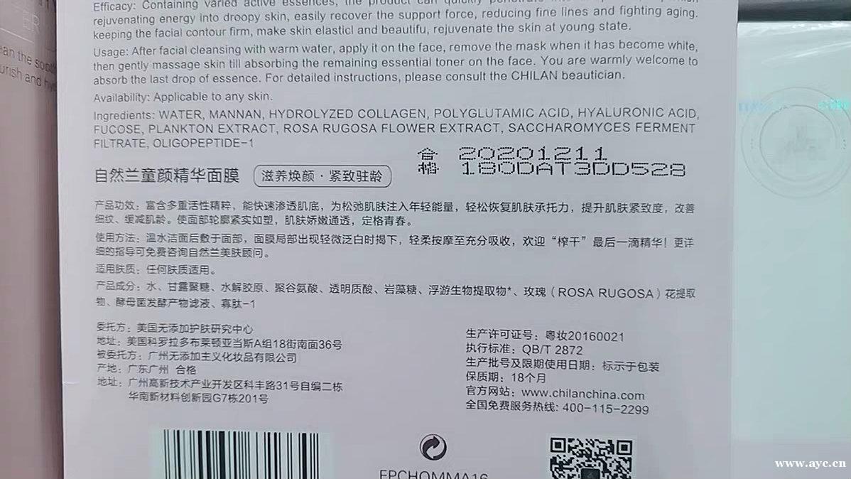 五个维度评测自然兰童颜面膜,你想要的使用感受这也有 五个维度评测自然兰童颜面膜,你想要的使用感受这也有