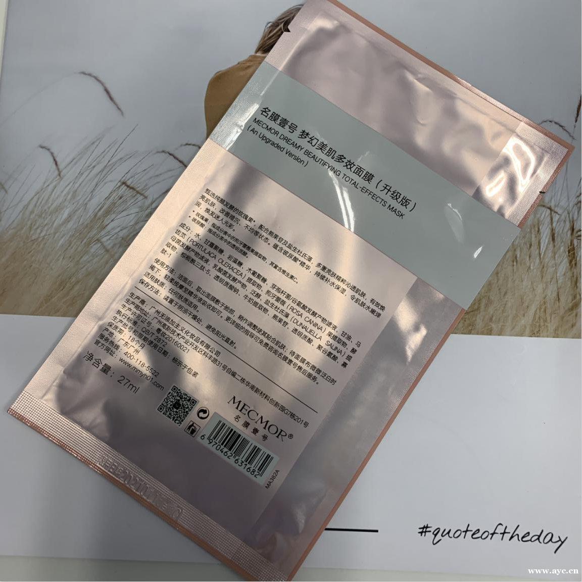 名膜壹号面膜测评,Pick一下梦幻面膜的补水特点吧~ 名膜壹号面膜测评,Pick一下梦幻面膜的补水特点吧~