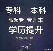 大专在读学历自考本科消防工程管理专业招生简单好毕业 大专在读学历自考本科消防工程管理专业招生简单好毕业