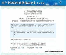 自然兰面膜是真是假？看完它家童颜面膜分析你就知道了