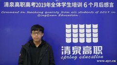 什么都不会高职高考难吗?清泉高职高考冲刺班 什么都不会高职高考难吗?清泉高职高考冲刺班