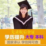 本科市场营销专业自学考试本科招生学位好申请毕业快 本科市场营销专业自学考试本科招生学位好申请毕业快