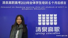 高职高考多少分能考上?佛山清泉高职高考补习班 高职高考多少分能考上?佛山清泉高职高考补习班