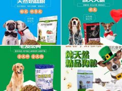 厂家直销狗粮猫粮货到付款适用金毛泰迪哈士奇等犬种