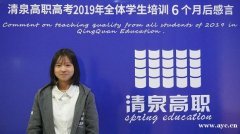 高职高考可以考的本科学校?清泉高职高考冲刺班 高职高考可以考的本科学校?清泉高职高考冲刺班