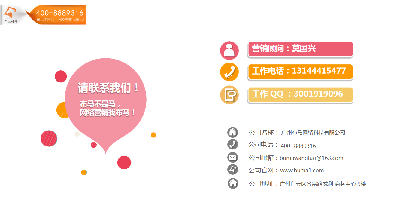 广州品牌策划推广公司,媒体资源,网红资源,代运营。 广州品牌策划推广公司,媒体资源,网红资源,代运营。