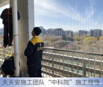 天天安隐形防护防盗网