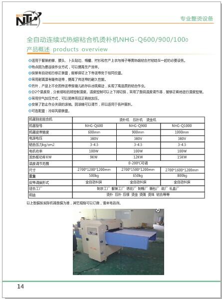 原厂直接供应HG900气压式热熔粘合机烫朴机烫压机 原厂直接供应HG900气压式热熔粘合机烫朴机烫压机