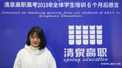 高职高考可以重复参加考试吗?清泉高职高考冲刺辅导班 高职高考可以重复参加考试吗?清泉高职高考冲刺辅导班