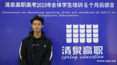 高职高考的院校有哪些?清泉高职高考辅导班 高职高考的院校有哪些?清泉高职高考辅导班