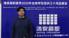 高职高考能考哪些本科?清泉高职高考冲刺辅导班 高职高考能考哪些本科?清泉高职高考冲刺辅导班