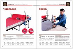 成丰/特菲拉T6高速短柄断布机/切布机