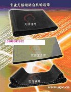 供应上海羽田威士佳友盛田粘合机输送带