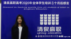 高职高考可以直接考本科吗?清泉高职高考冲刺班 高职高考可以直接考本科吗?清泉高职高考冲刺班