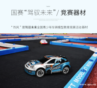 电动遥控小型超跑车“烈风” 遥控电动赛车