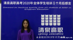 高职高考辅导班怎么样？禅城清泉高职高考辅导班