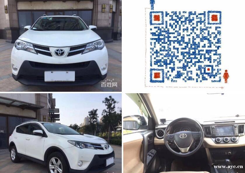 丰田RAV4 2013款 2.0S 无级 两驱都市 丰田RAV4 2013款 2.0S 无级 两驱都市