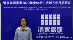 2020年高职高考难不难？禅城清泉高职高考辅导班