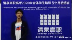 高职高考往届生可以考多少次？禅城清泉高职高考补习班