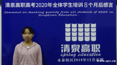 高职高考一年几次？清泉高职高考冲刺班