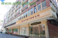 学西点哪里好？广州欧米奇西点西餐学校专业西点培训