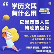 中国人民警察大学自考本科消防工程专业学信网可查学历