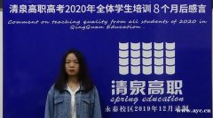 高职高考可以考什么本科学校？清泉高职高考冲刺班
