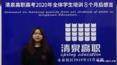 高职高考考哪些科目？禅城清泉高职高考辅导班