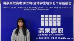 高职高考可以换专业吗？清泉高职高考冲刺班