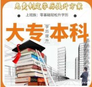 中国人民警察大学自考本科消防工程学信网可查有学位