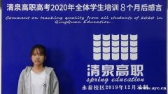 高职高考可以重新选择专业吗？禅城清泉高职高考辅导班