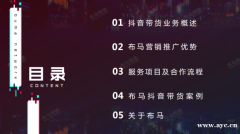 广州网红佣金带货，直播带货，短视频带货。