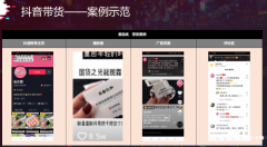 广州网红佣金带货，直播带货，短视频带货。