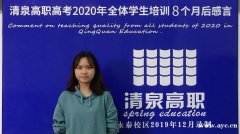 高职高考零基础怎么办？佛山清泉高职高考辅导班