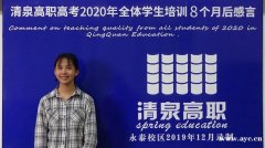 高职高考可以自己报名吗？清泉高职高考冲刺辅导班