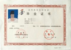 广州大学会展经济与管理专业招生自考本科学信网可查