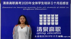 高职高考专业要对口吗？顺德清泉高职高考辅导班