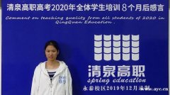 高职高考在每年的几月份？清泉高职高考冲刺班