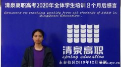 高职高考有什么专业可以选择？禅城清泉高职高考辅导班