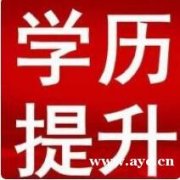 云南大学自考本科环境艺术设计专业招生学信网可查学历