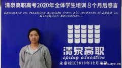 高职高考可以转专业吗？清泉高职高考冲刺班