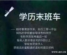 快速提升学历海南外国语职业学院专科会展策划管理专业