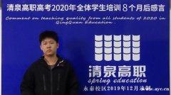 高职高考一般什么时候填志愿？禅城清泉高职高考辅导班