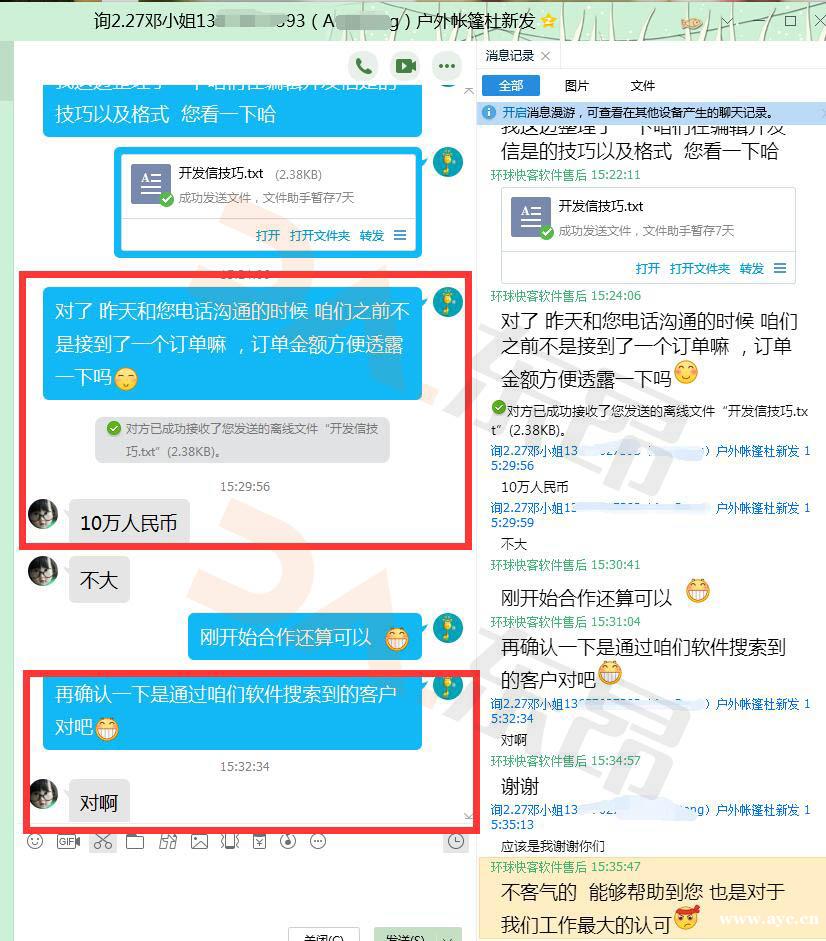 外贸推广营销软件 外贸推广营销软件