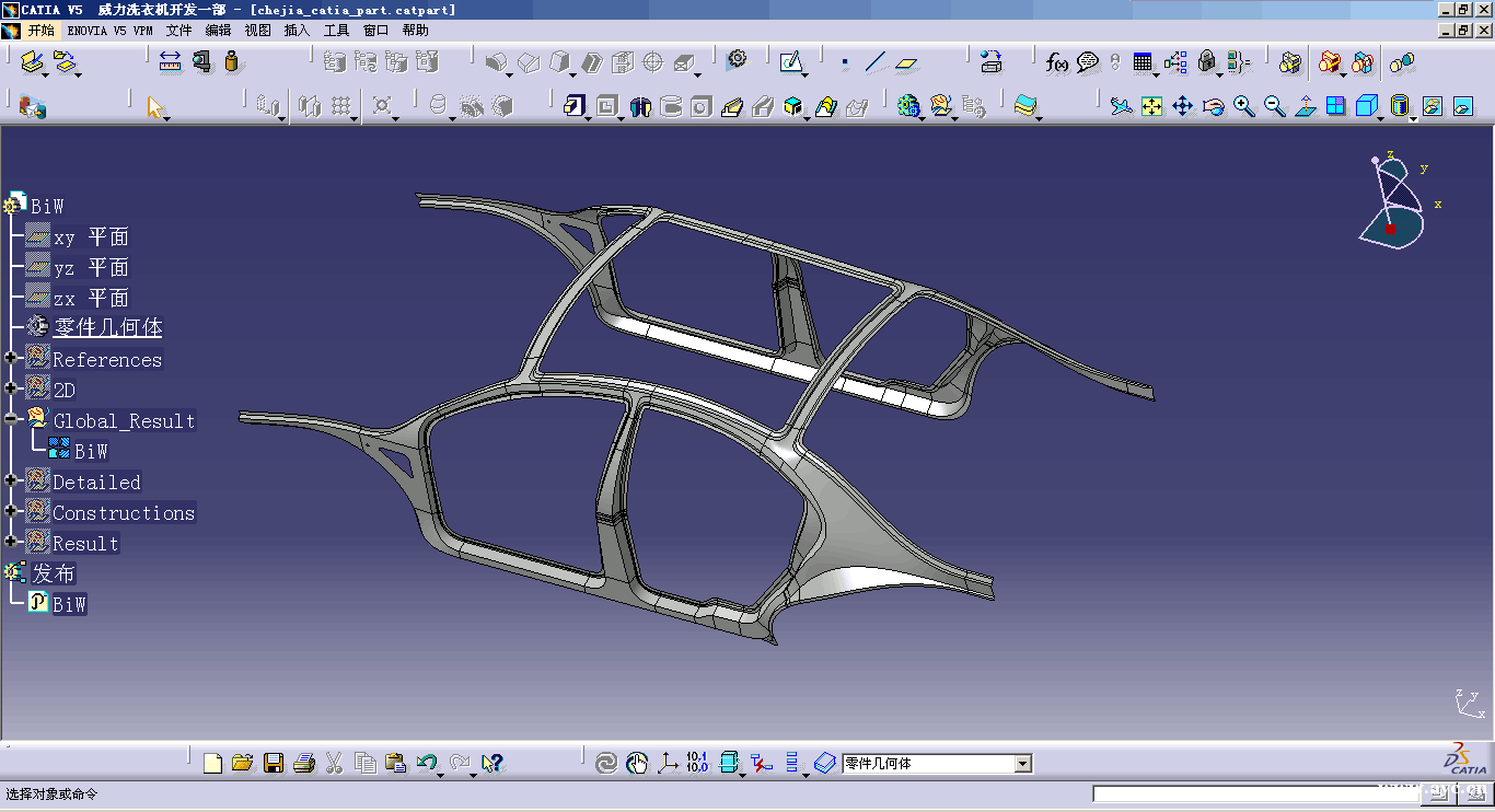 catia汽车设计汽车钣金零部件设计培训一对一 catia汽车设计汽车钣金零部件设计培训一对一