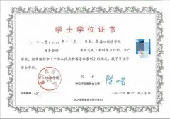 海口经济学院财务管理专业本科招生双证毕业管理学学位