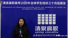 高职高考科目有哪些?清泉高职高考冲刺班